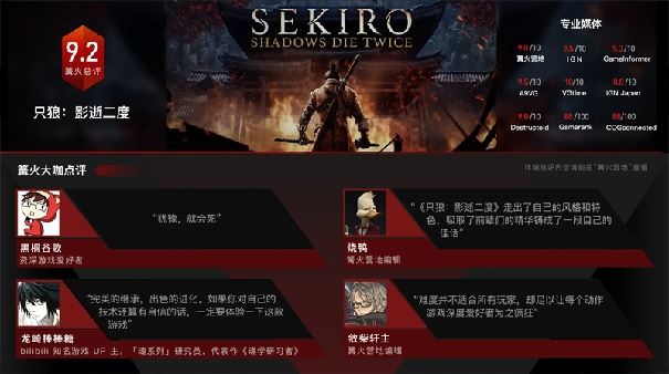 只狼影逝二度