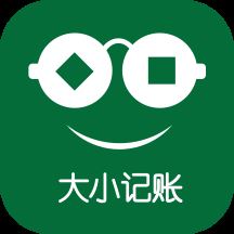 大小记账