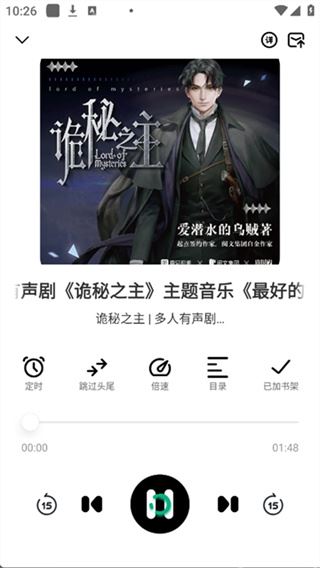 小梨听书