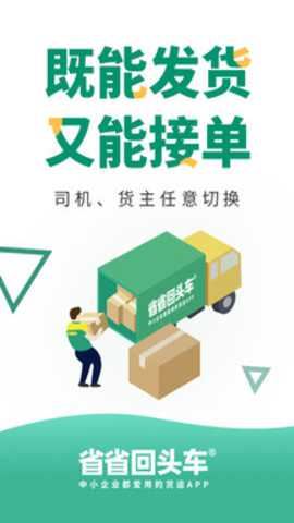 省省原省省回头车