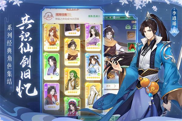 仙剑奇侠传新的开始最新版