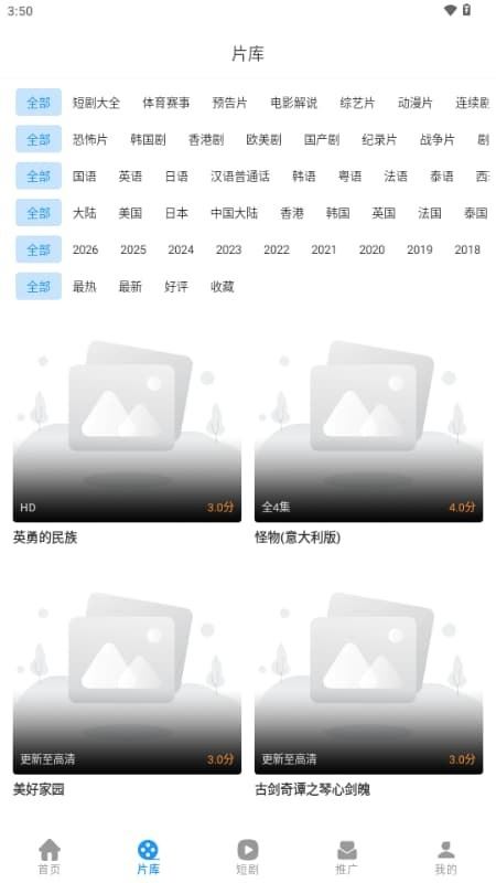 光雨影视