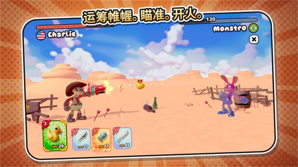 软糖射手2