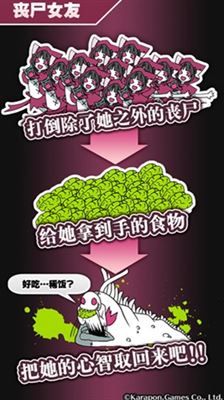 丧尸女友