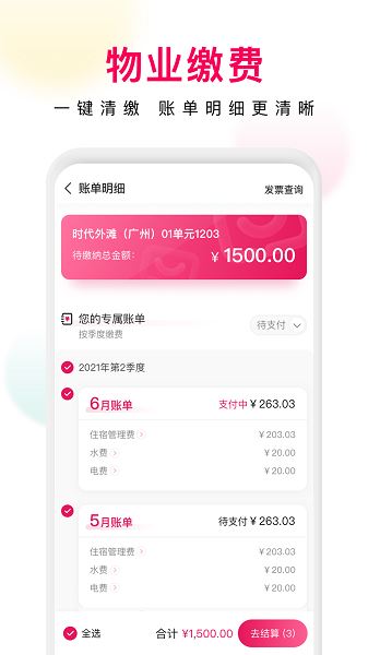 邻里邦