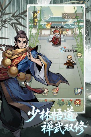 剑定武林