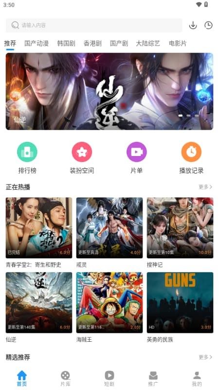 光雨影视