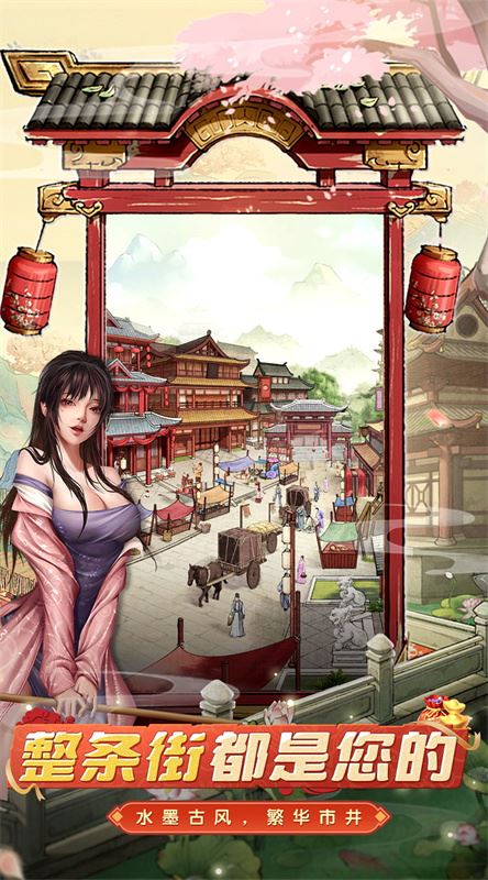 大当家之路