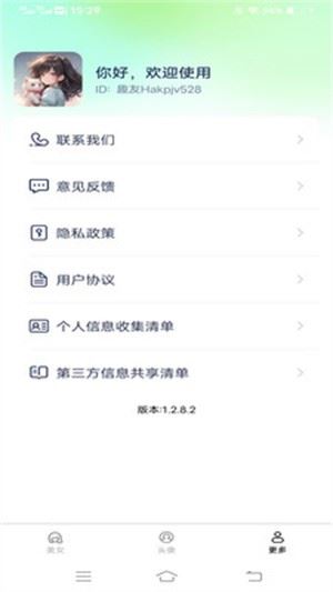贴贴壁纸
