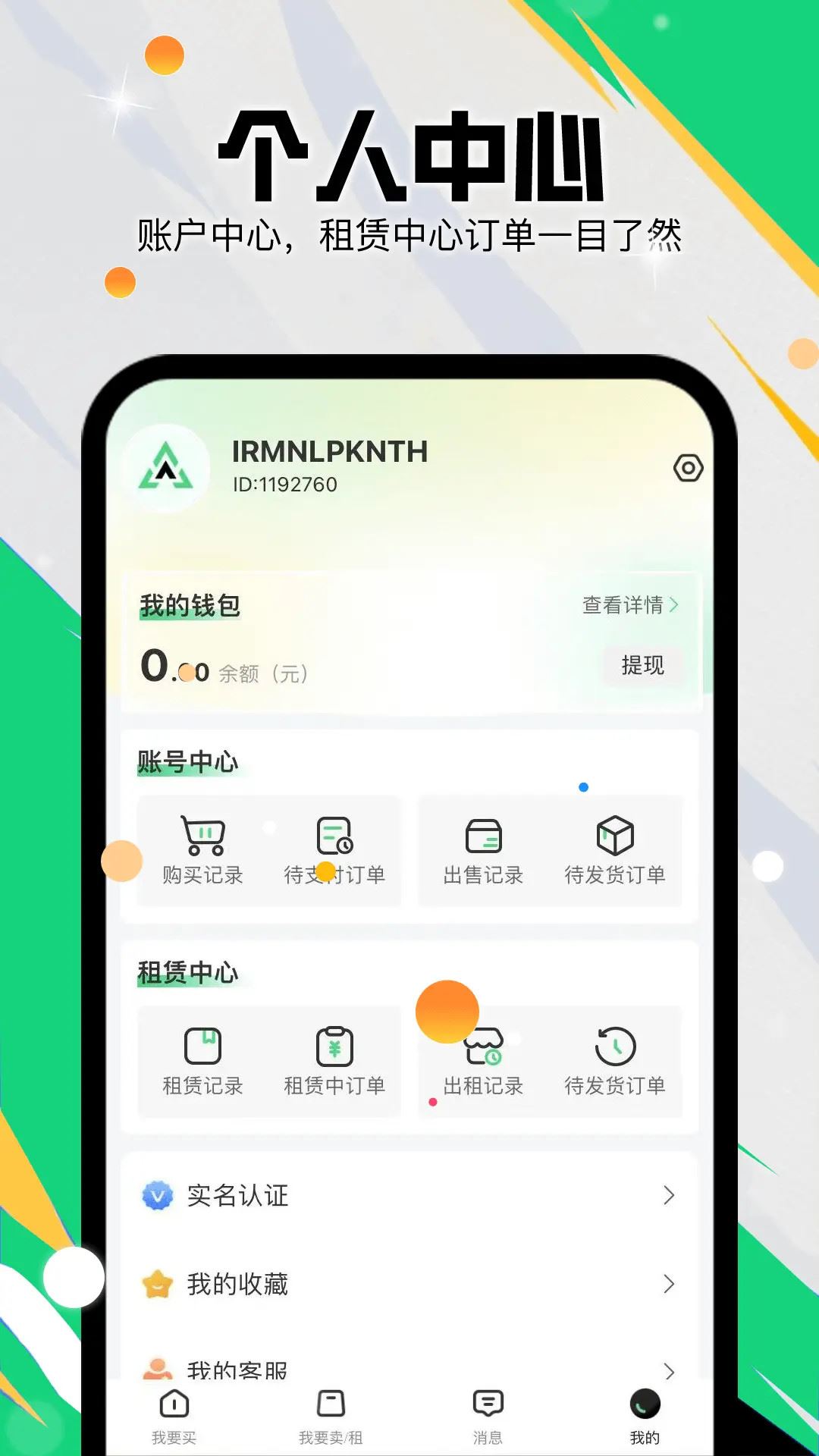 准星代售