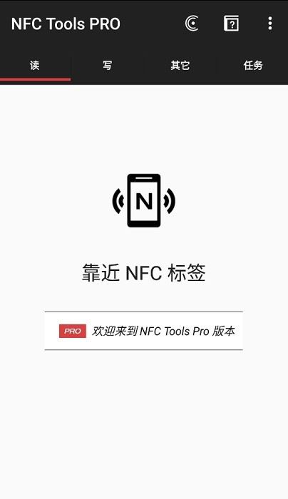 NFCToolsPro