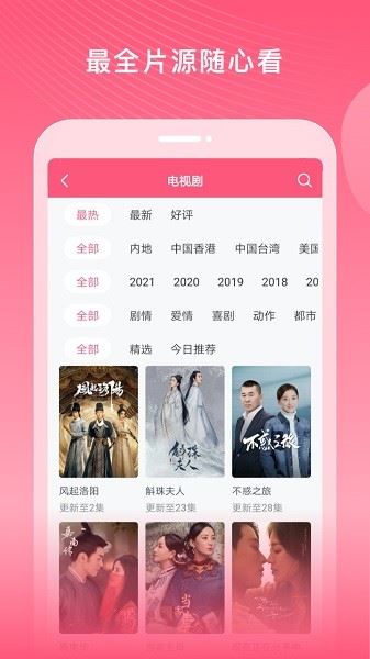韩剧大全tv