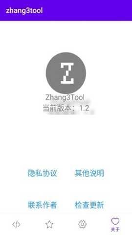 zhang3tool