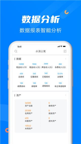 水滴管家