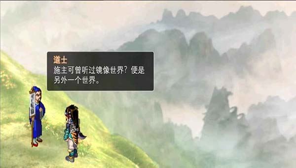 新仙剑奇侠传2