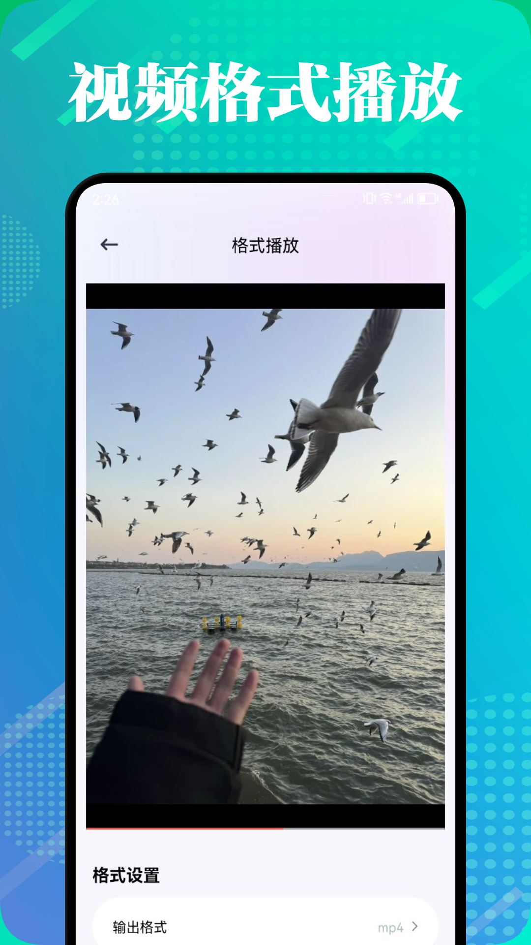 优选视频app
