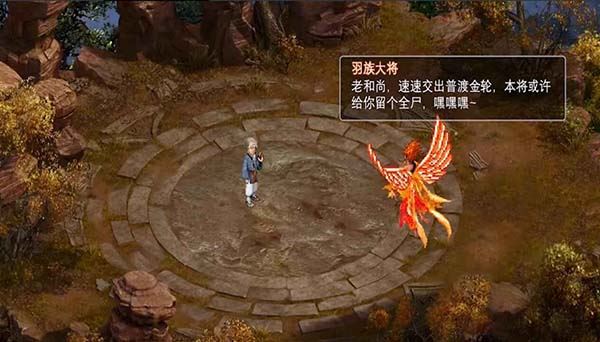 新仙剑奇侠传2