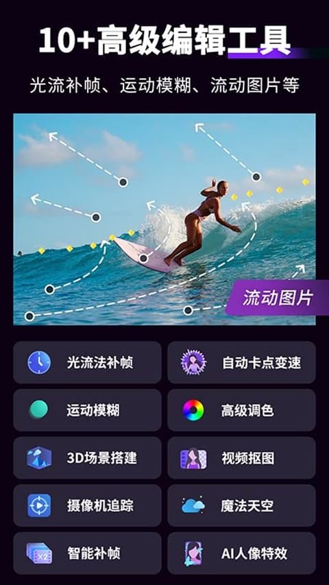 motion ninja中文版免费