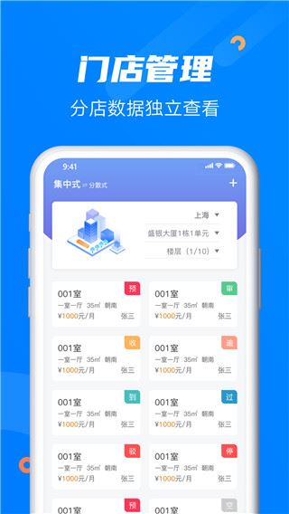 水滴管家