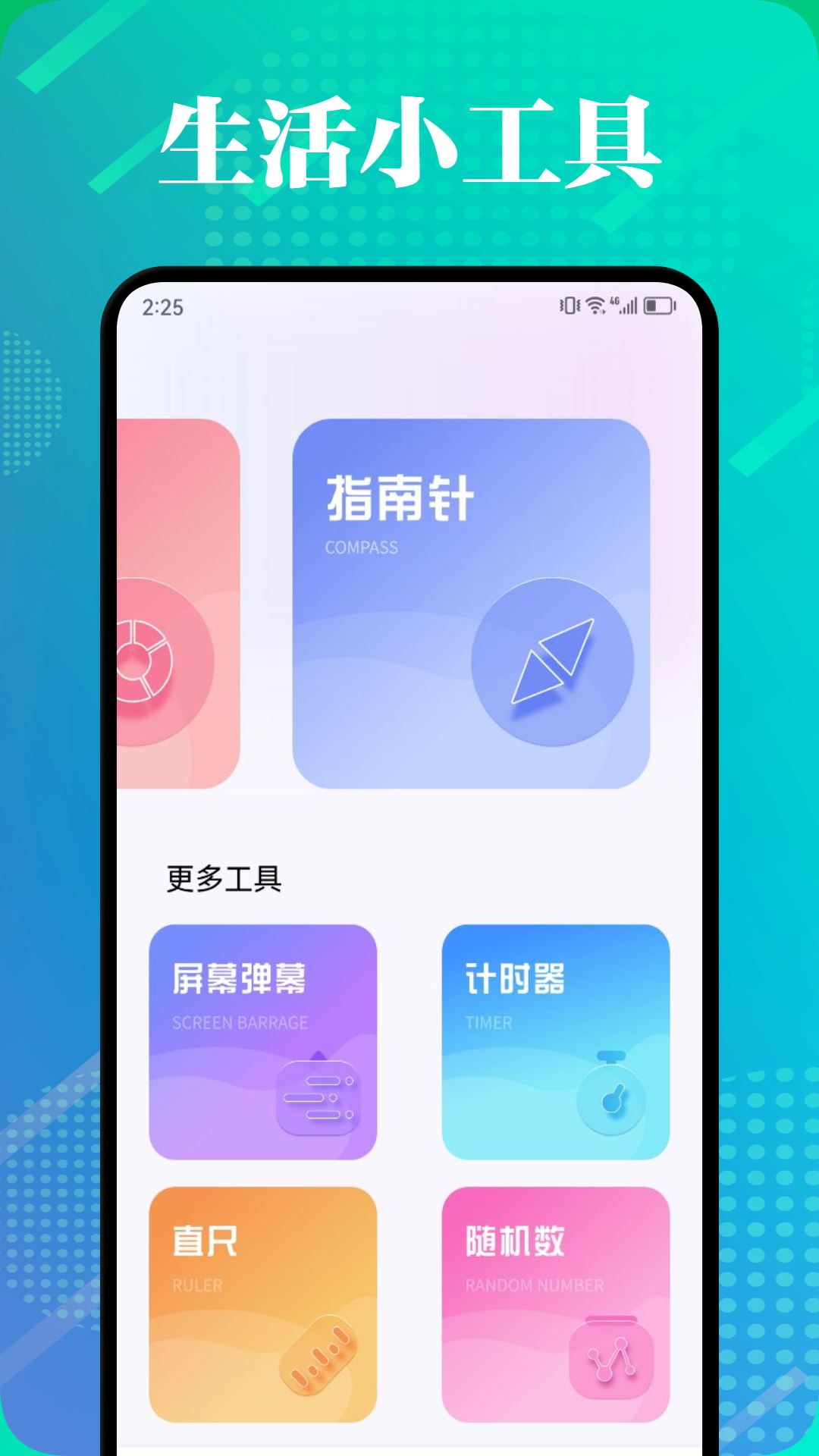 优选视频app