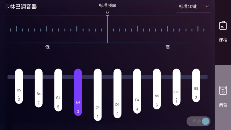 卡林巴拇指琴调音器