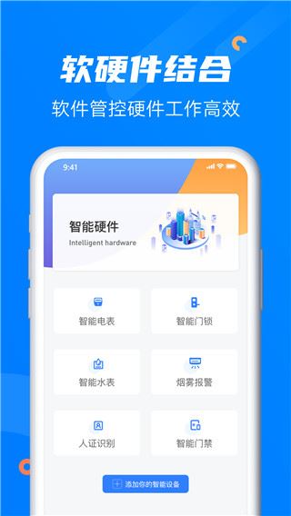 水滴管家