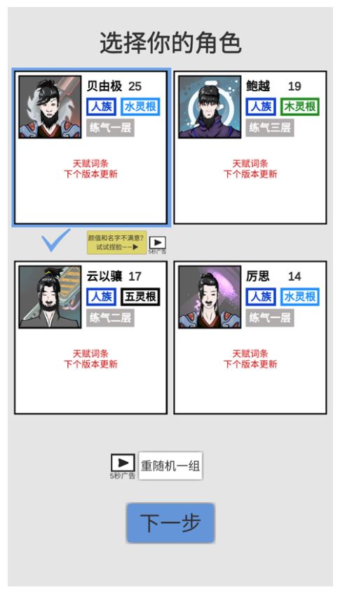 修真聊天群