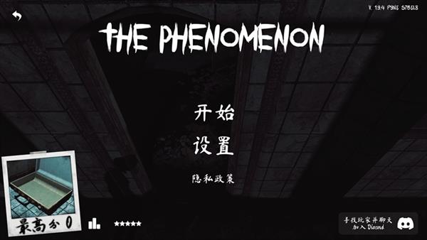 The Phenomenon