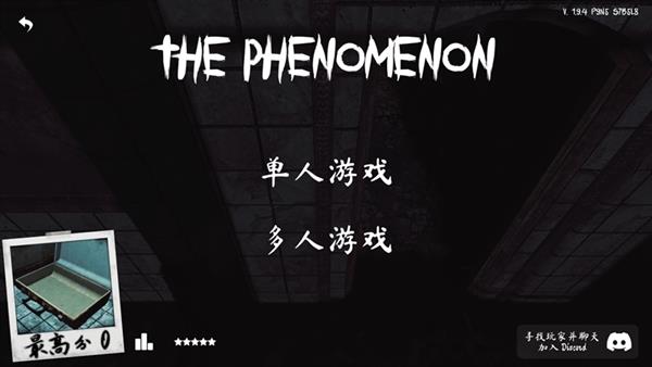 The Phenomenon