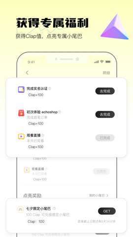 weecho官方最新版