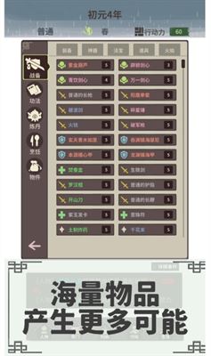 伏魔人偶转生模拟器