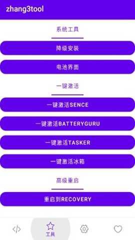 zhang3tool