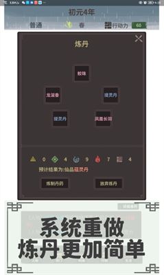 伏魔人偶转生模拟器