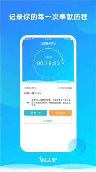 we志愿