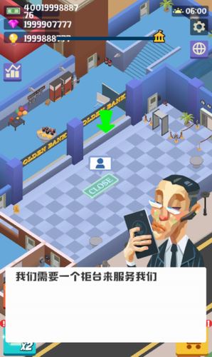 银行大亨
