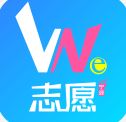 we志愿