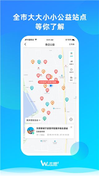we志愿