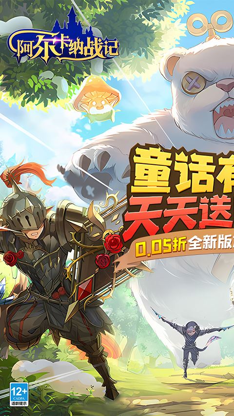 阿尔卡纳战记