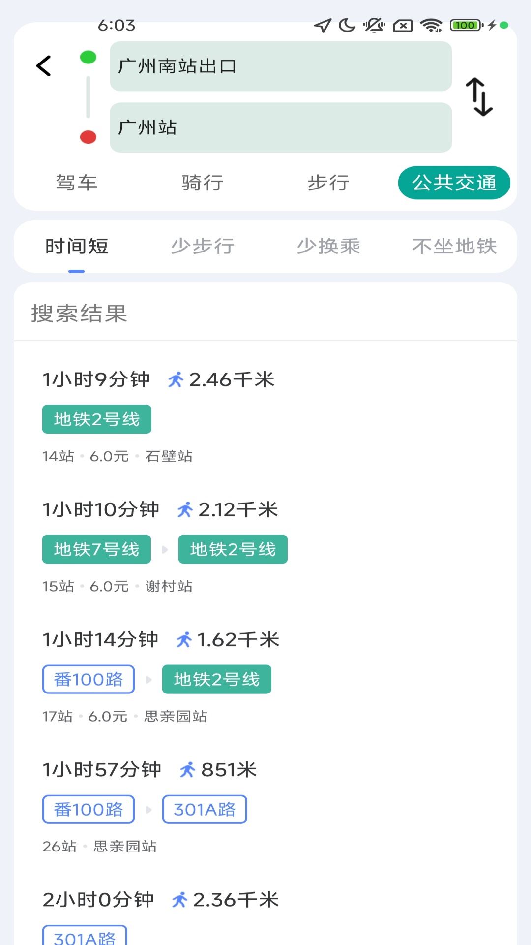 城门开迅捷无忧导航