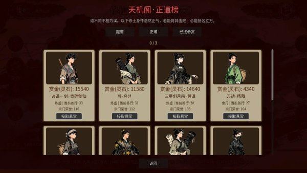 万世剑冢