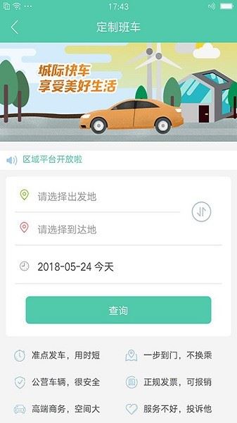 万峰畅行网约车