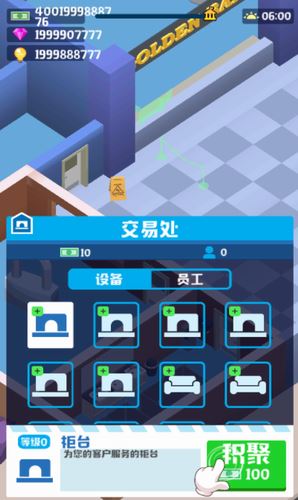 银行大亨