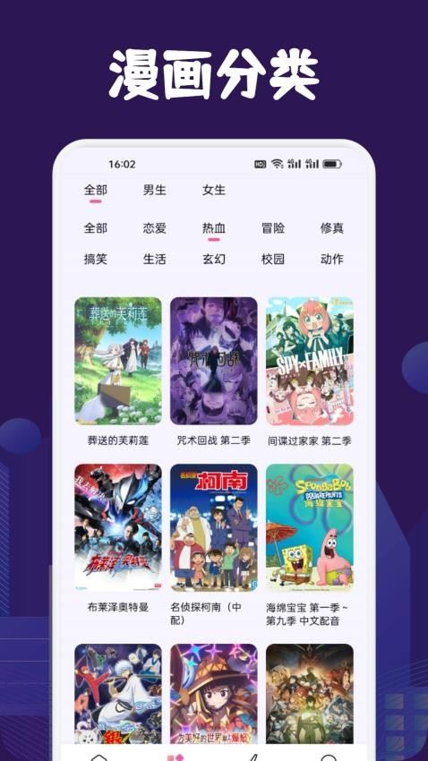 漫蛙manwa2安卓正版