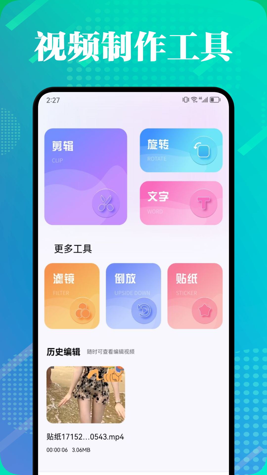 优选视频app