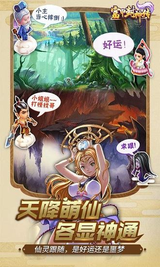 富甲封神传GM版