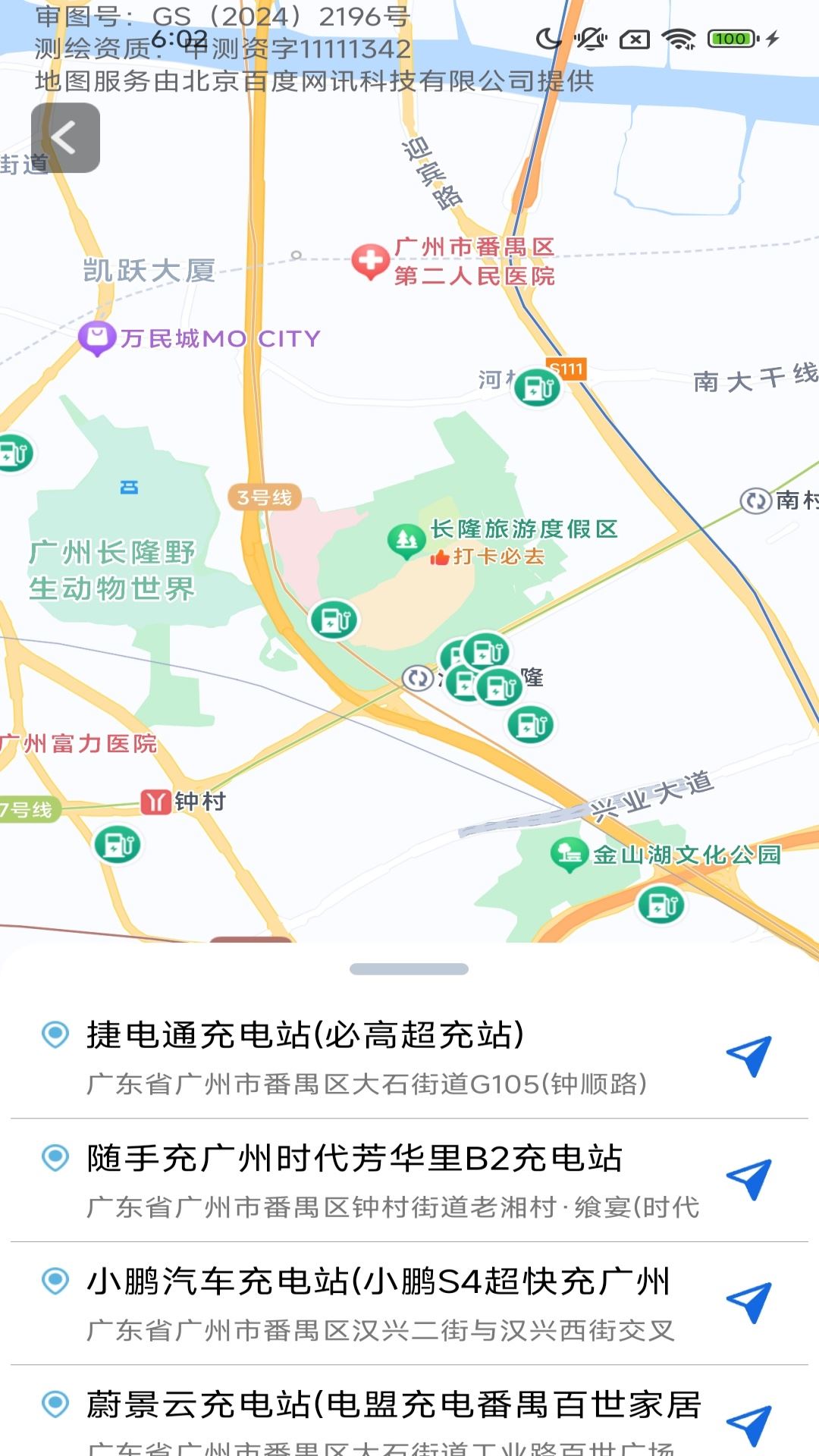 城门开迅捷无忧导航