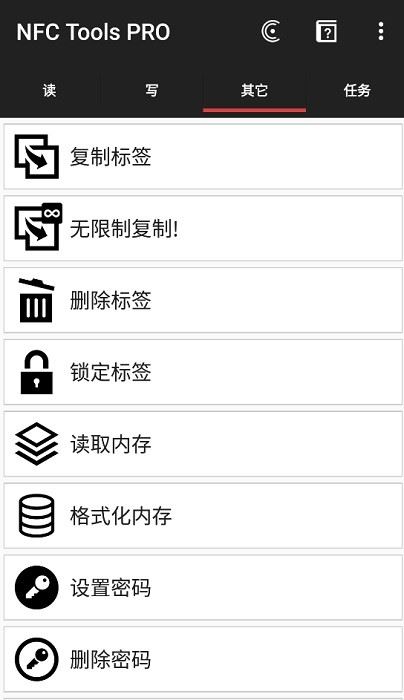 NFCToolsPro