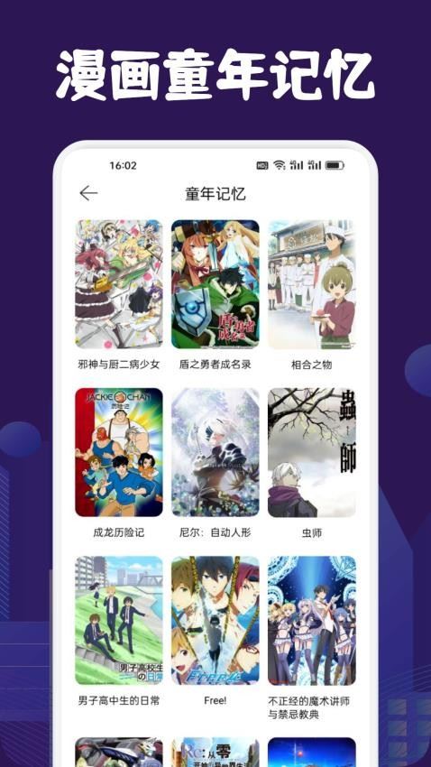 漫蛙manwa2安卓正版