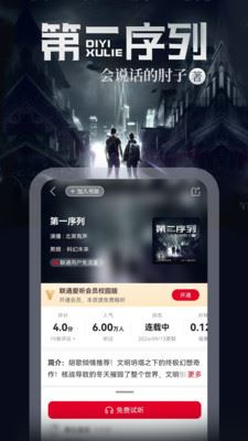 联通爱听