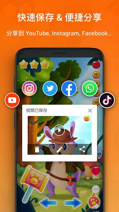 xrecorder录屏大师